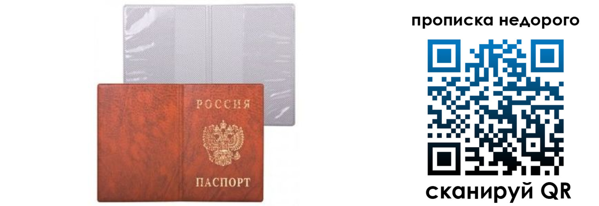 временная регистрация госуслуги в Клине