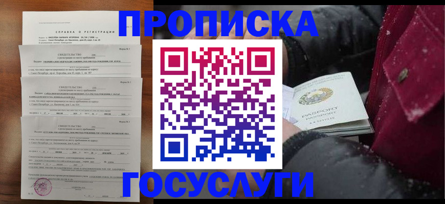 миграционный учет в Клине