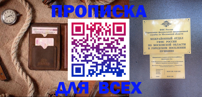 найти адрес прописки в Клине