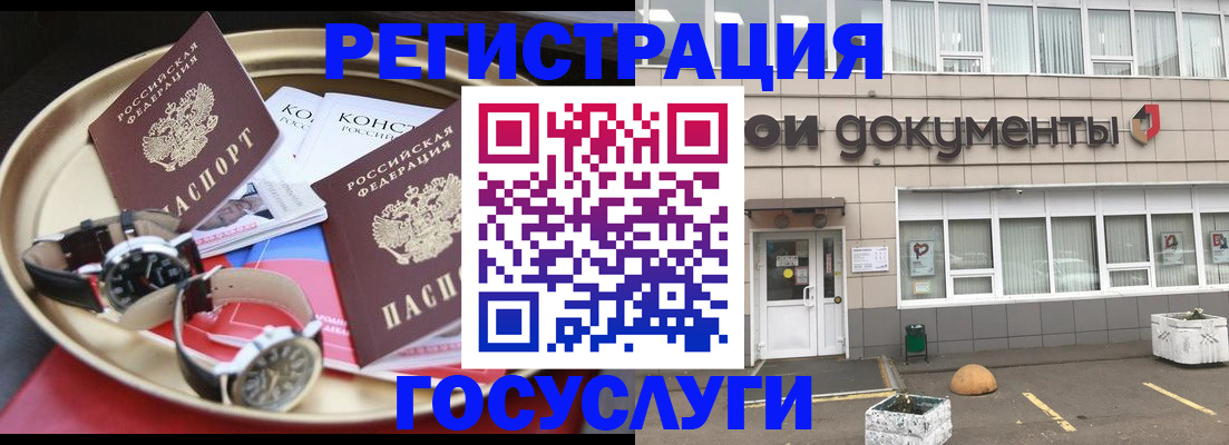 регистрация для дет. сада в Клине