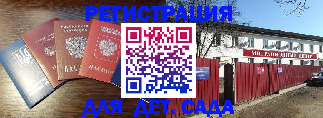 временная прописка в Клине