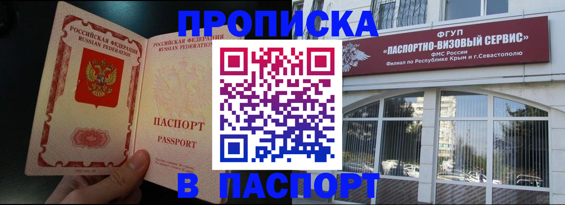 временная регистрация купить в Клине